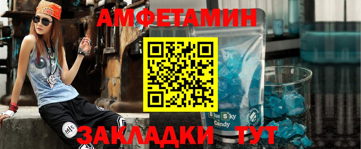 Амфетамин VHQ Пыть-Ях