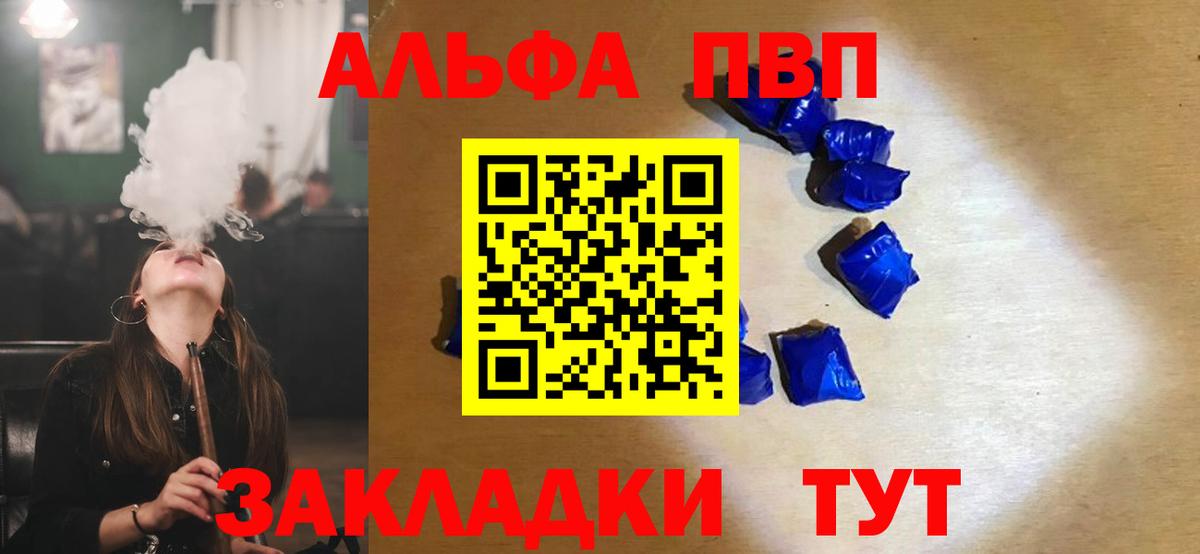 Alpha PVP крисы CK  Альфа ПВП  Вход с VPN  Пыть-Ях  Alpha-PVP СК КРИС  APVP СК 
