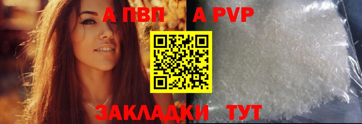 Alpha PVP Соль Пыть-Ях