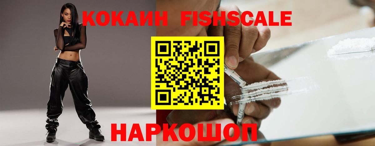 Пыть-Ях  КОКАИН 97%  КОКАИН  Вход с VPN  Кокаин Эквадор 
