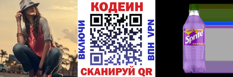 наркота  Пыть-Ях  Кодеин напиток Lean (лин) 
