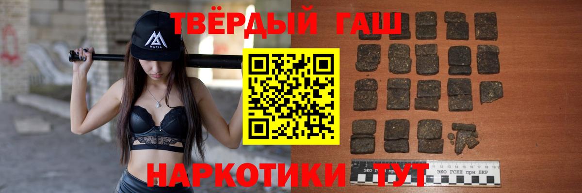 ГАШИШ Cannabis Пыть-Ях