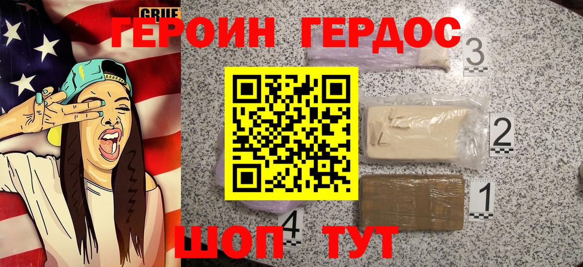 ГЕРОИН  Пыть-Ях  ГЕРОИН Афган 