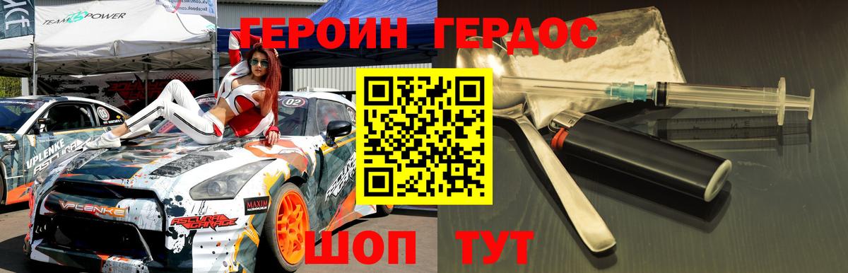 Героин хмурый  Вход с VPN  Пыть-Ях 