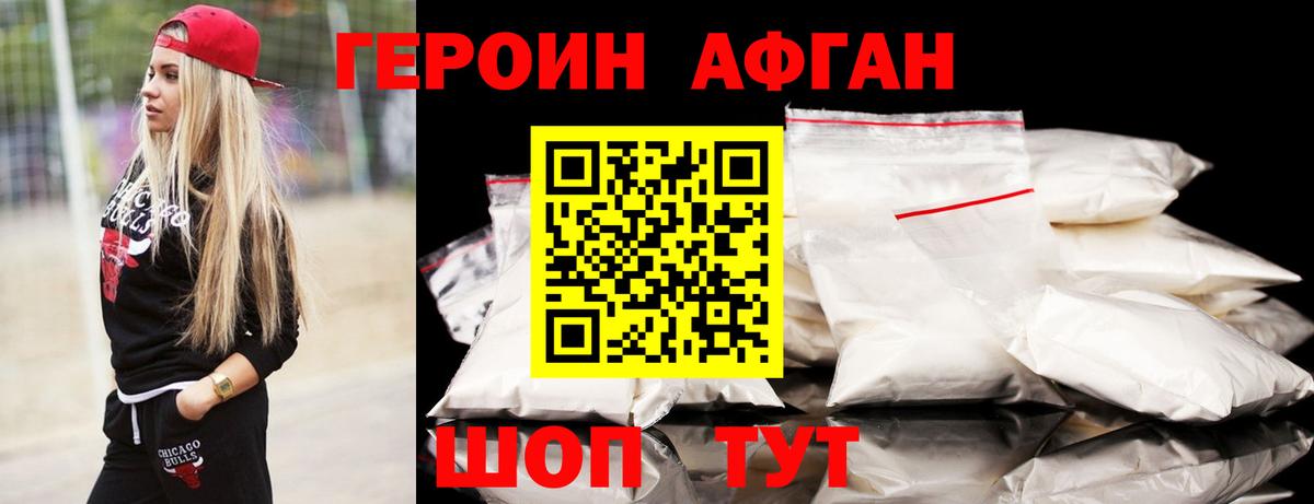Героин хмурый Пыть-Ях
