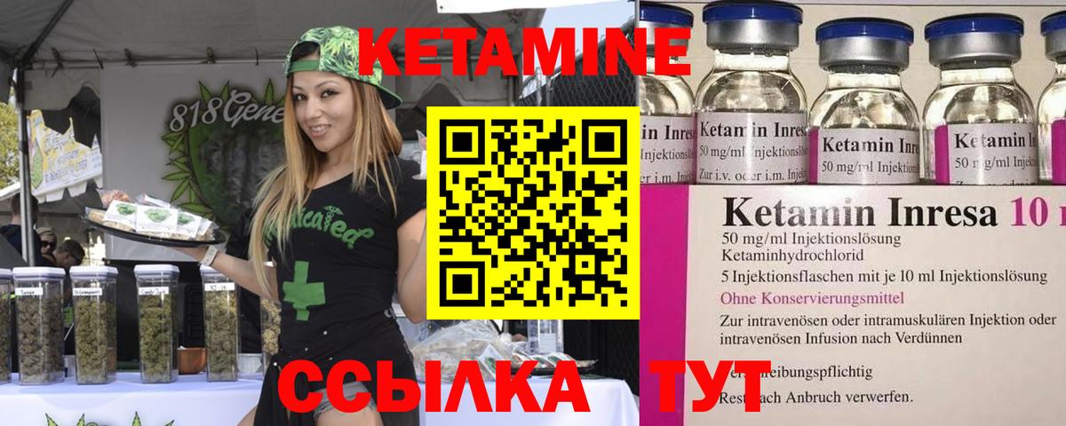 MEGA как зайти  Пыть-Ях  КЕТАМИН ketamine 