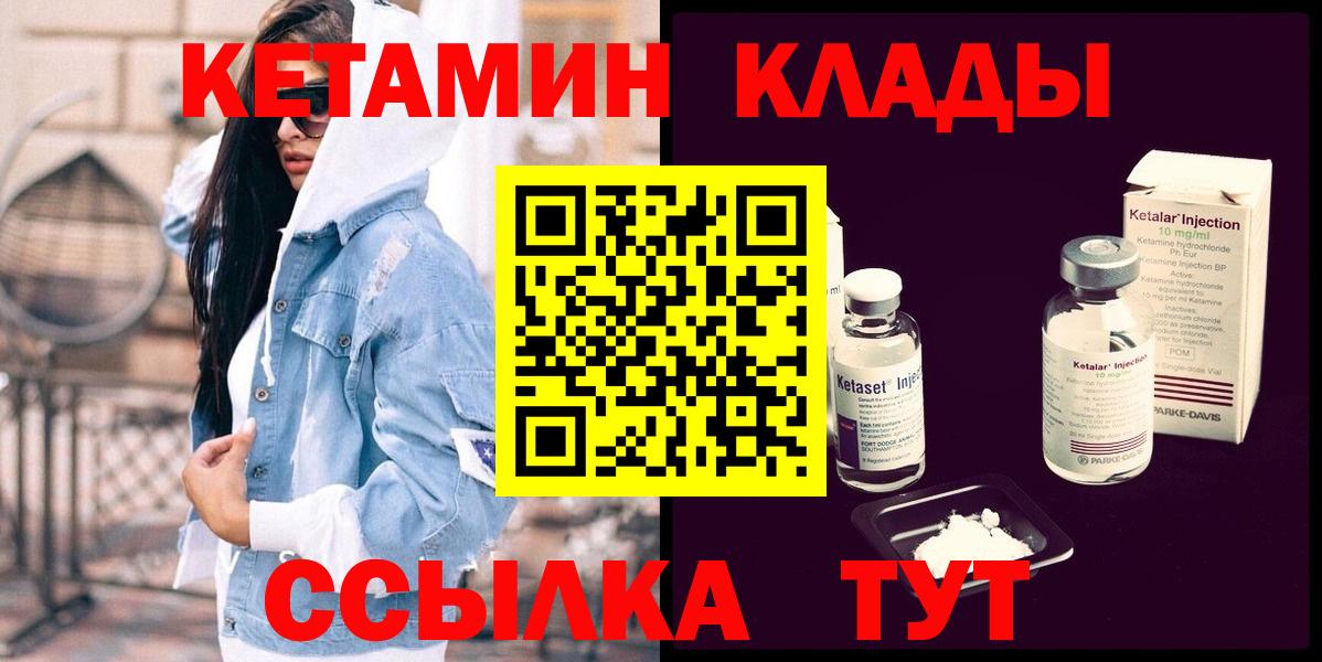 КЕТАМИН VHQ Пыть-Ях
