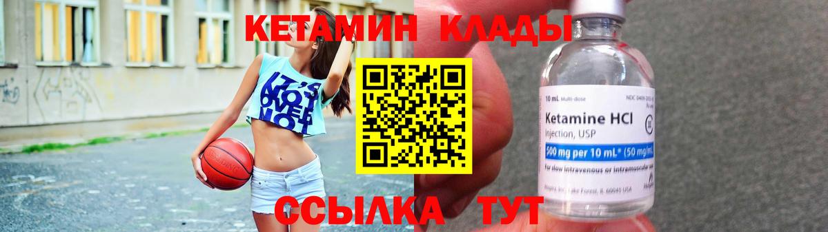 Пыть-Ях  КЕТАМИН VHQ  Кетамин VHQ  Вход с VPN 
