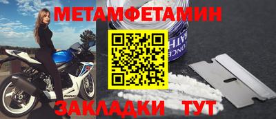 первитин Заводоуковск