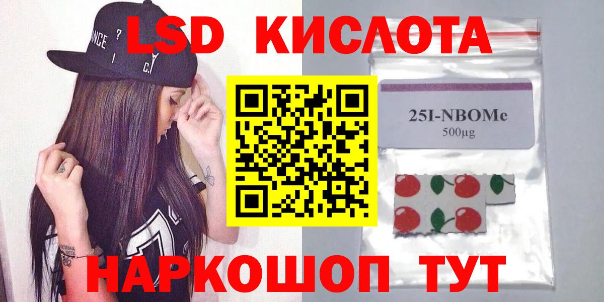 LSD-25 экстази кислота Пыть-Ях