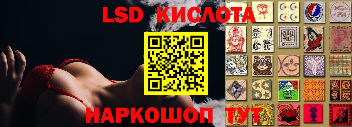 ЛСД экстази  ЛСД экстази ecstasy  Пыть-Ях  LSD-25 экстази кислота 