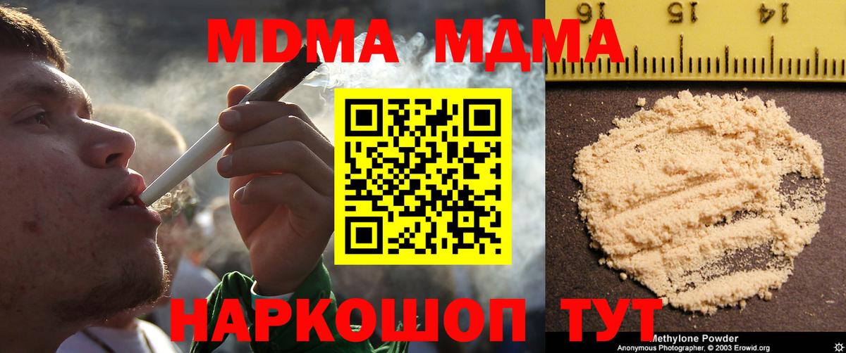 МДМА кристаллы Пыть-Ях