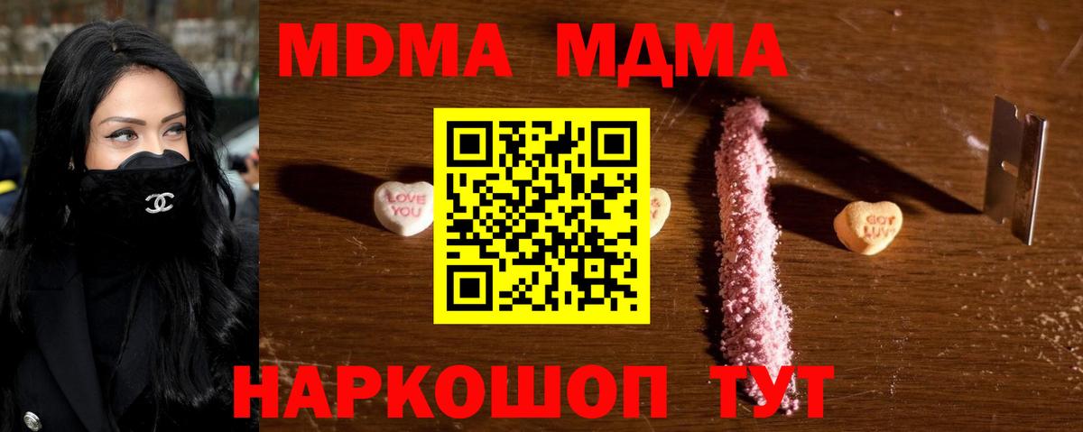МДМА молли  MDMA кристаллы  Пыть-Ях  MDMA  Вход с VPN 