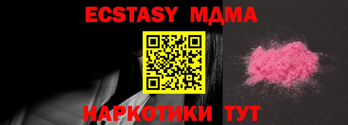 МДМА Molly  Пыть-Ях  МДМА  MDMA Molly 