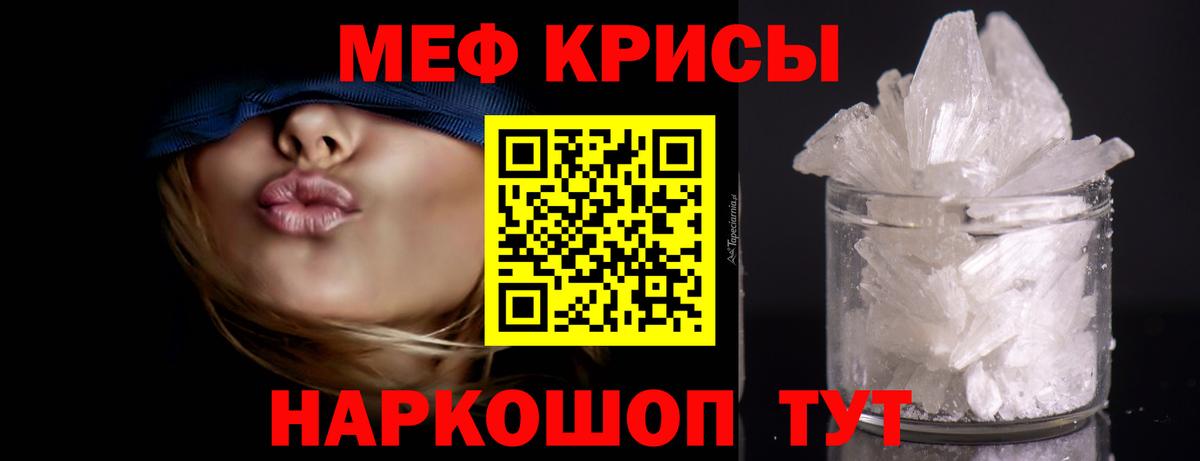 Мефедрон кристаллы Пыть-Ях