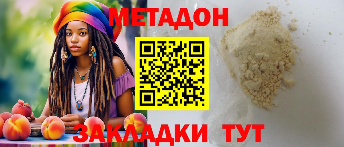 МЕТАДОН мёд  Пыть-Ях 