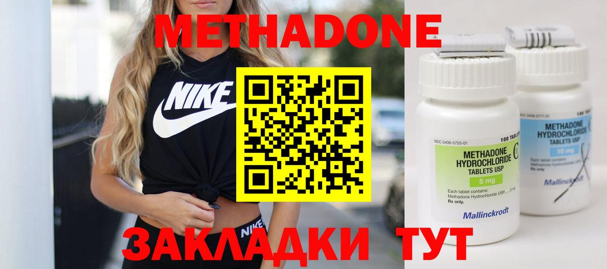 Пыть-Ях  МЕТАДОН мёд  МЕТАДОН мёд  Вход с VPN 