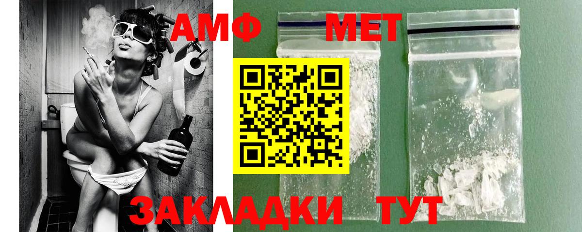 Первитин кристалл  Первитин кристалл  Метамфетамин  Вход с VPN  Пыть-Ях 