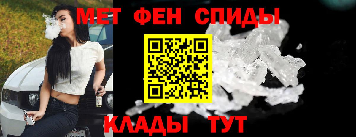 Первитин Methamphetamine Пыть-Ях