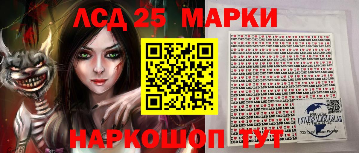 Марки 25I-NBOMe 1,5мг Пыть-Ях