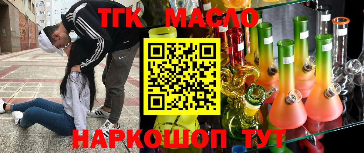 Пыть-Ях  Дистиллят ТГК THC oil  Дистиллят ТГК жижа  Вход с VPN 